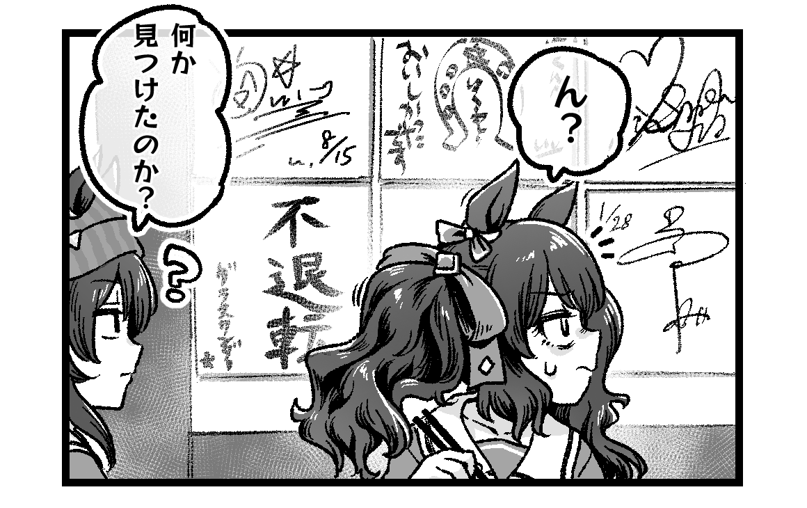 ナカヤマフェスタとゴールドシップとトーセンジョーダンで人気の焼肉屋に行った4コマ「色紙」を描きました。  

1コマずつ画像にして投稿するテストも兼ねて。
#ウマ娘 #ウマ娘プリティーダービー 