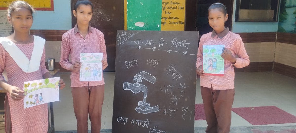 विश्व जल दिवस कार्यक्रम उच्च प्राथमिक विद्यालय लिलौन शामली। चित्रकला प्रतियोगिता,भाषण प्रतियोगिता, निबंध प्रतियोगिता का आयोजन कर बच्चों को जल का महत्व बताया गया।
<a href="/basicshiksha_up/">Department Of Basic Education Uttar Pradesh</a> <a href="/BsaShamli/">BSA SHAMLI</a> <a href="/dm_shamli/">DM Shamli</a> <a href="/WorldWater/">World Water Project</a> <a href="/CMOfficeUP/">CM Office, GoUP</a> <a href="/UNICEFIndia/">UNICEF India</a> <a href="/DoWRRDGR_MoJS/">Ministry of Jal Shakti, DoWR, RD&GR, GoI</a>