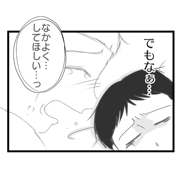 neko_imo16's tweet photo. 【妻が嫌すぎてうつになった夫⑮】（12/12） https://t.co/Xg6tTSu7JE