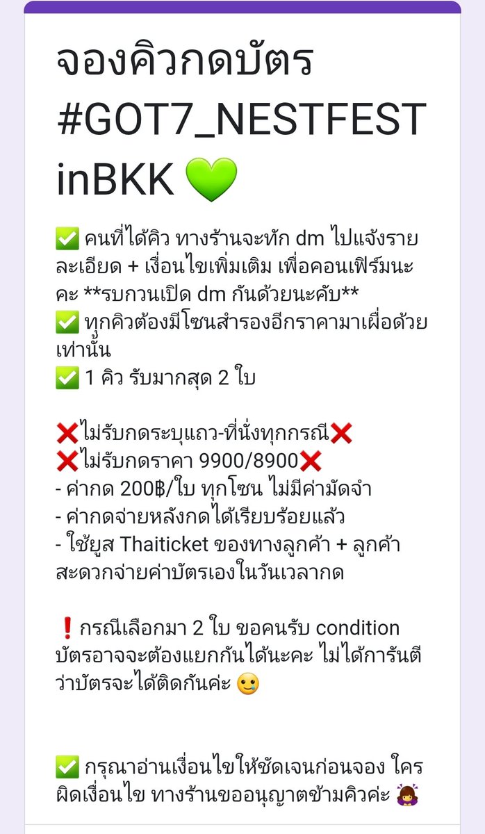 catm(eow)oon กดบัตร | กรอกฟอร์ม tweet media