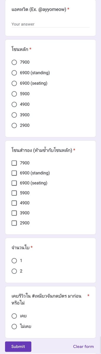 catm(eow)oon กดบัตร | กรอกฟอร์ม tweet media
