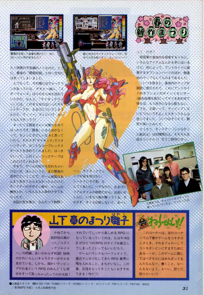 ブロンウィンちゃんでシコるとはよいご趣味ですねw💖(灬'ิω'ิ灬)
私はヴァリスの優子ちゃんにお世話になったかな～w 