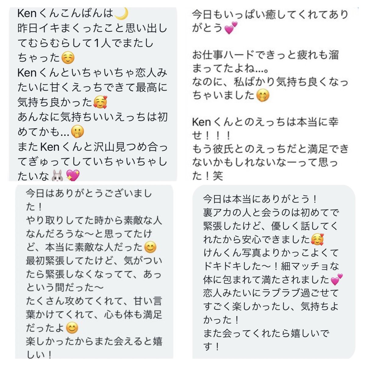 ken__ht's tweet photo. 先日2度目の裏垢凍結となってしまったのでこちらのアカウントで活動再開します🕊️

以前お会いし���女の子からのお礼DMのまとめと過去1番伸びた清楚系CAさんを限界まで玩具で責めた動画を再掲しておきます

イチャイチャしたい方は是非DMかフォームまでご連絡お待ちしてます😌 https://t.co/ZXZCd3idVK