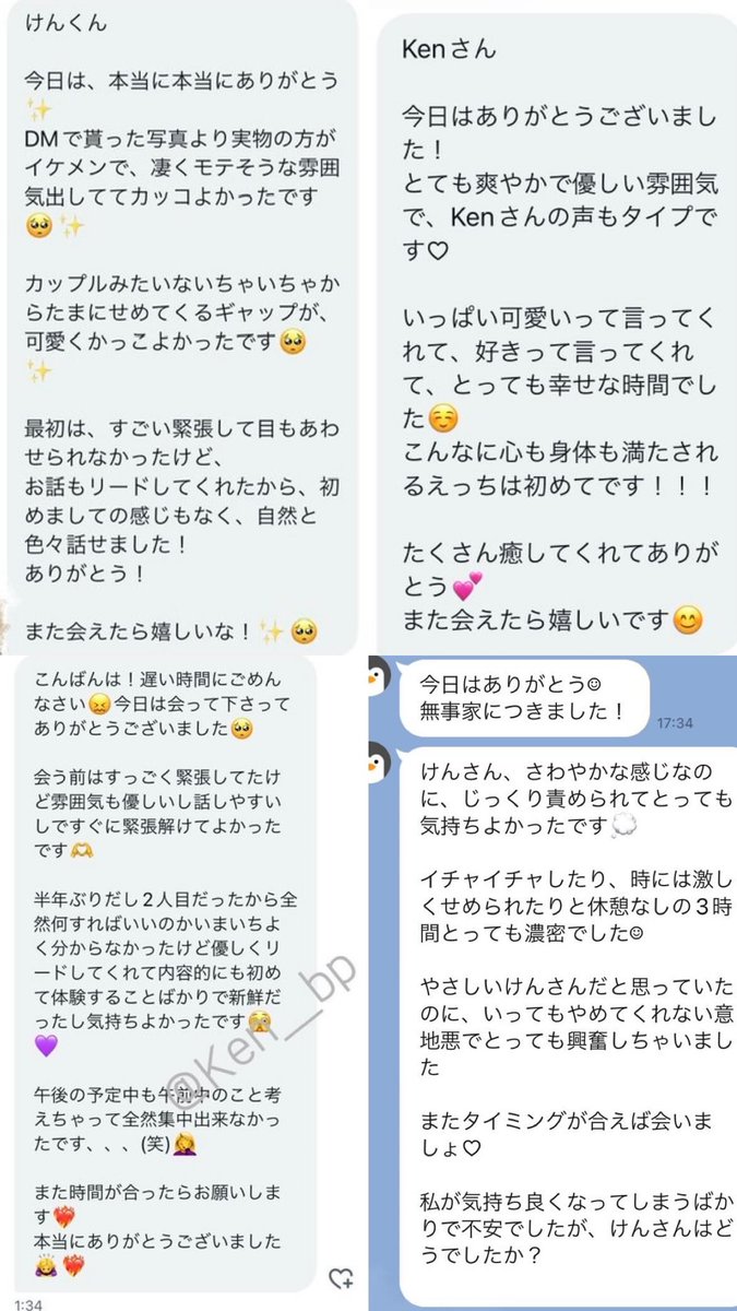 ken__ht's tweet photo. 先日2度目の裏垢凍結となってしまったのでこちらのアカウントで活動再開します🕊️

以前お会いし���女の子からのお礼DMのまとめと過去1番伸びた清楚系CAさんを限界まで玩具で責めた動画を再掲しておきます

イチャイチャしたい方は是非DMかフォームまでご連絡お待ちしてます😌 https://t.co/ZXZCd3idVK