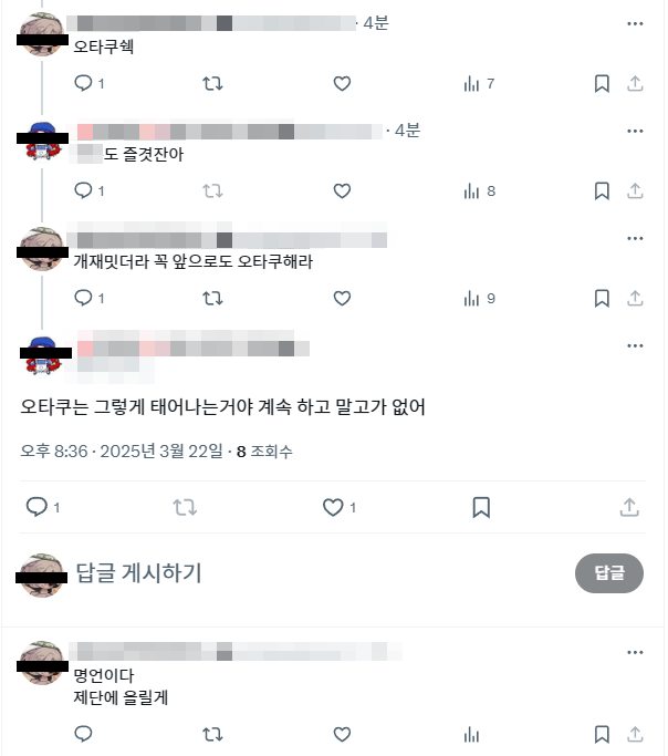 Timeline_Altar's tweet photo. "오타쿠는 그렇게 태어나는 것이다" (2025, 후레) https://t.co/QGSbNfePWQ