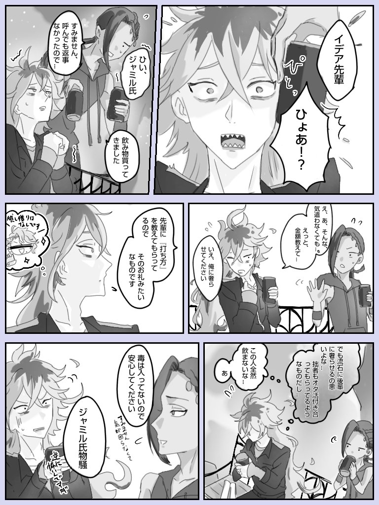 がけもコンビ 