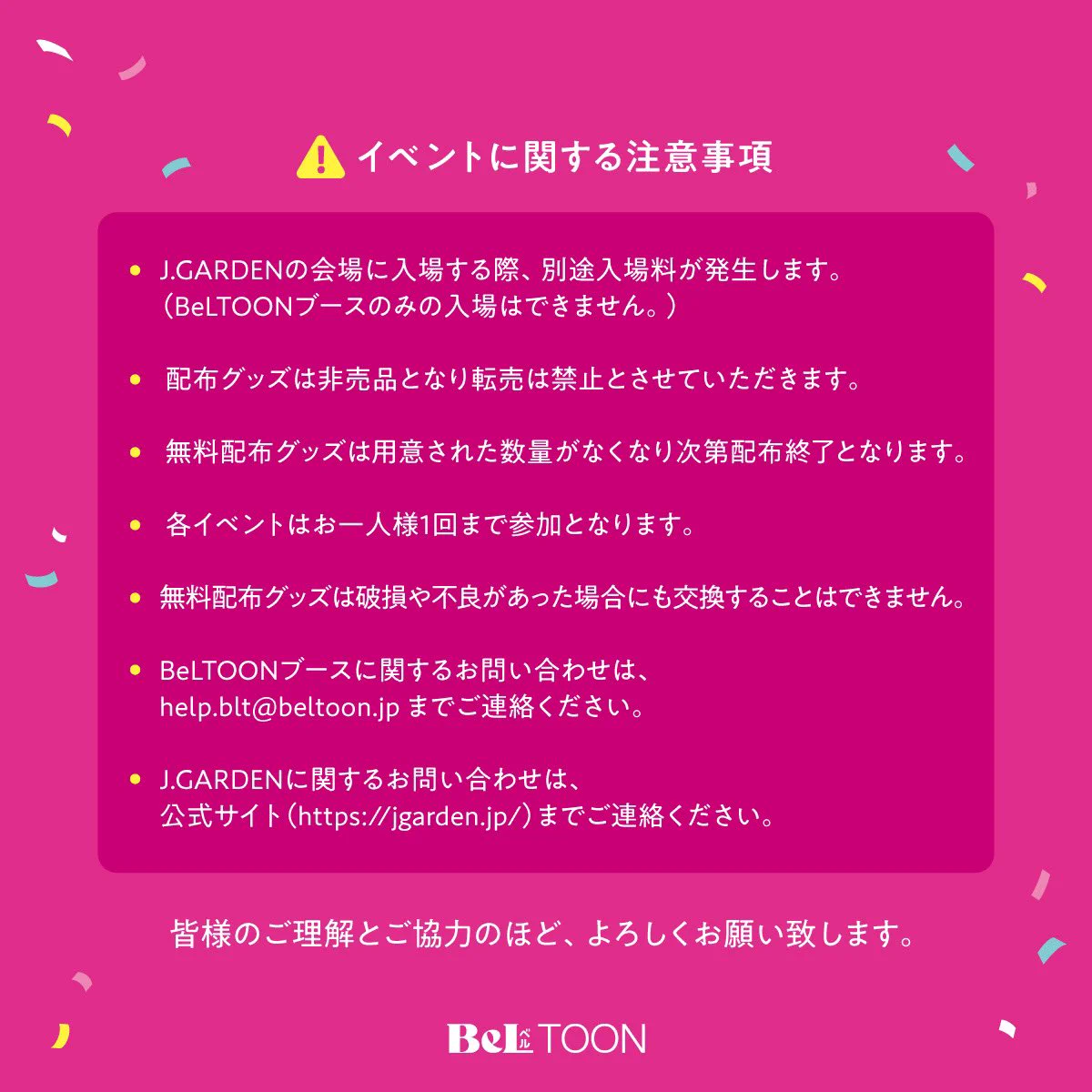 ベルトゥーン　J庭57 ショッパー BeLTOON(ベルトゥーン) on X: 