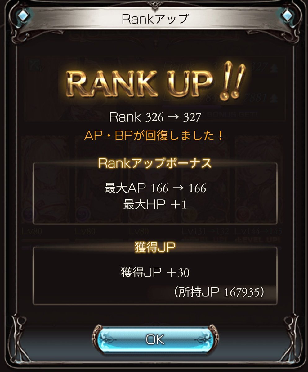 ランク327
#グラブル