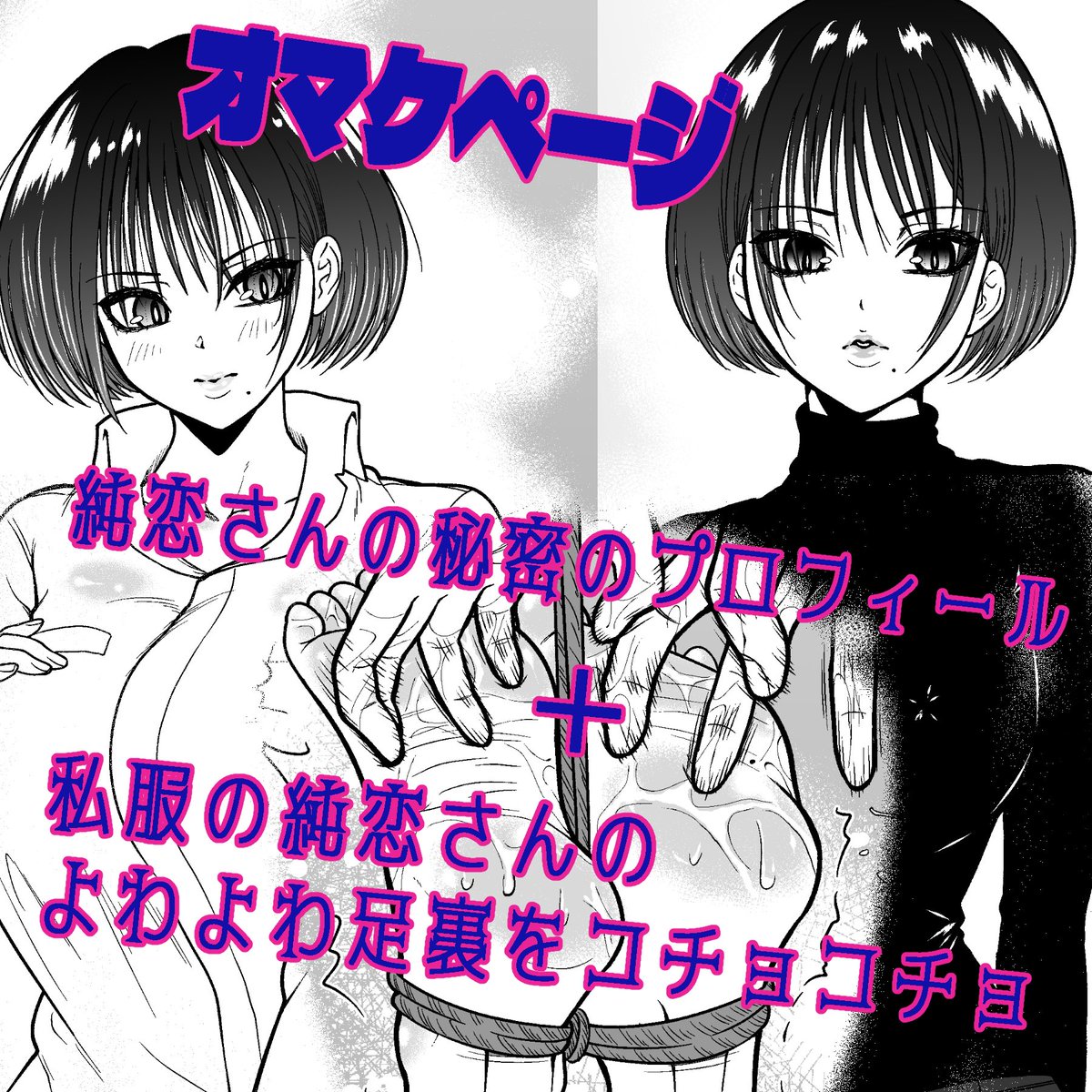 【オマケページ追加】DL site版剣道カノジョ足裏くすぐり生活
https://t.co/mjiS4XLBdE(セール中25%OFF)
中文版 (SALE25%OFF)
https://t.co/JwTXOxYaRV
現在全作品セール中!!(4/3まで)