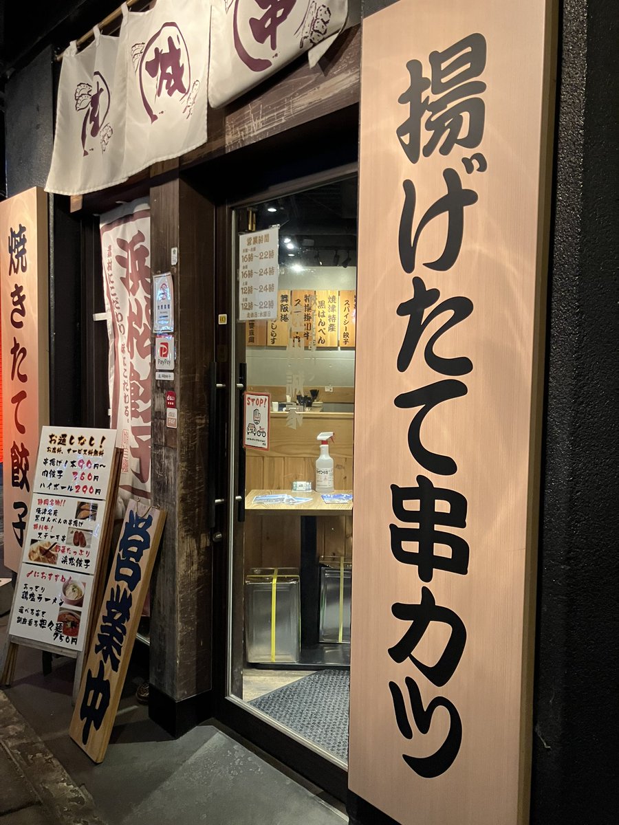 GiftiveResearch's tweet photo. 今日は作業の静岡前乗りです
とりあえず前夜祭
アスパラの串揚げが絶品でした！ https://t.co/vL2cPYHzPW