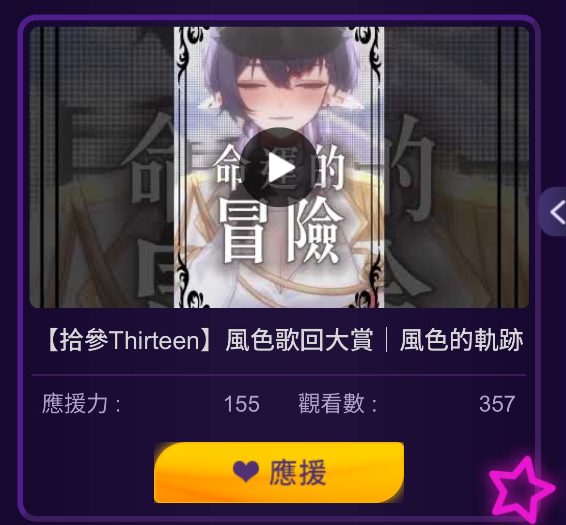 Thirteennn013's tweet photo. 幫我應援🥵🎤
https://t.co/GwZJtoq7m8 https://t.co/lDGd1zxTy5