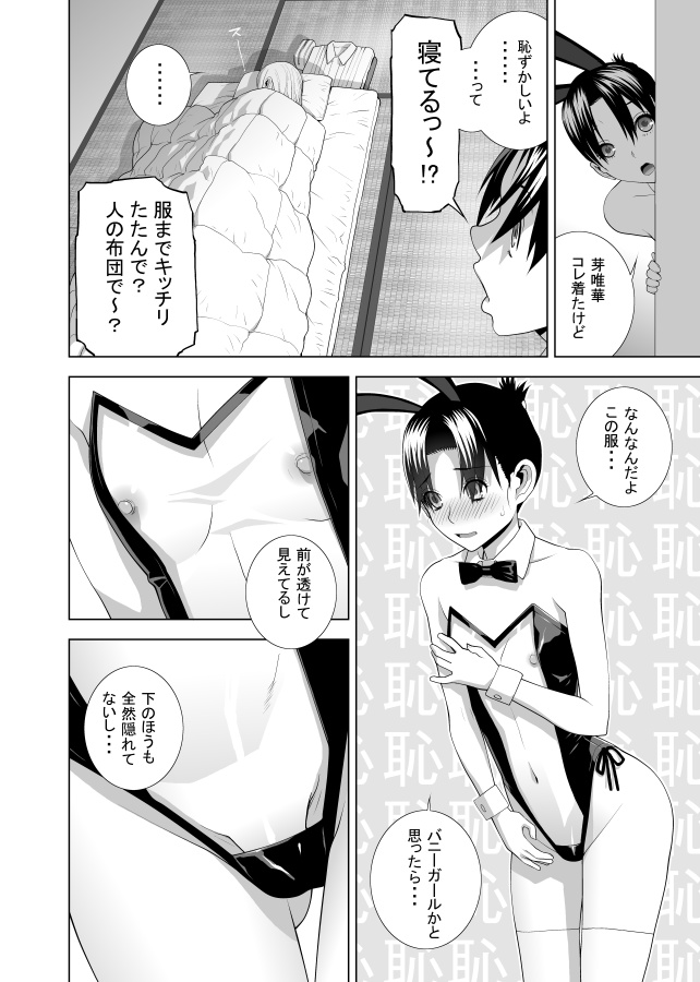 こんな感じのお話ね! 