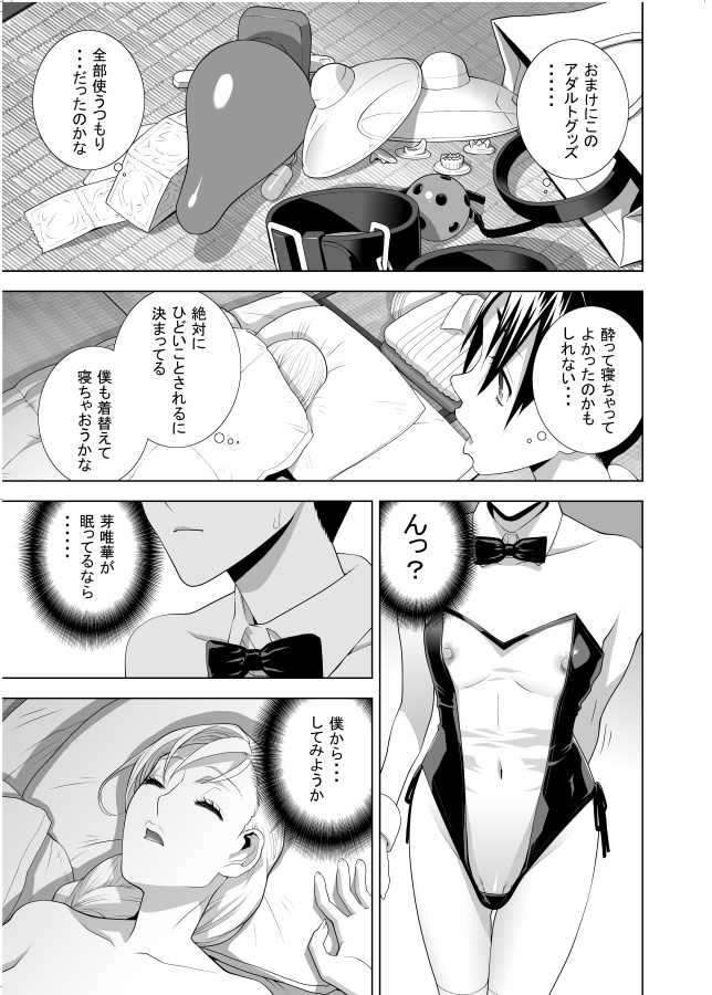 こんな感じのお話ね! 