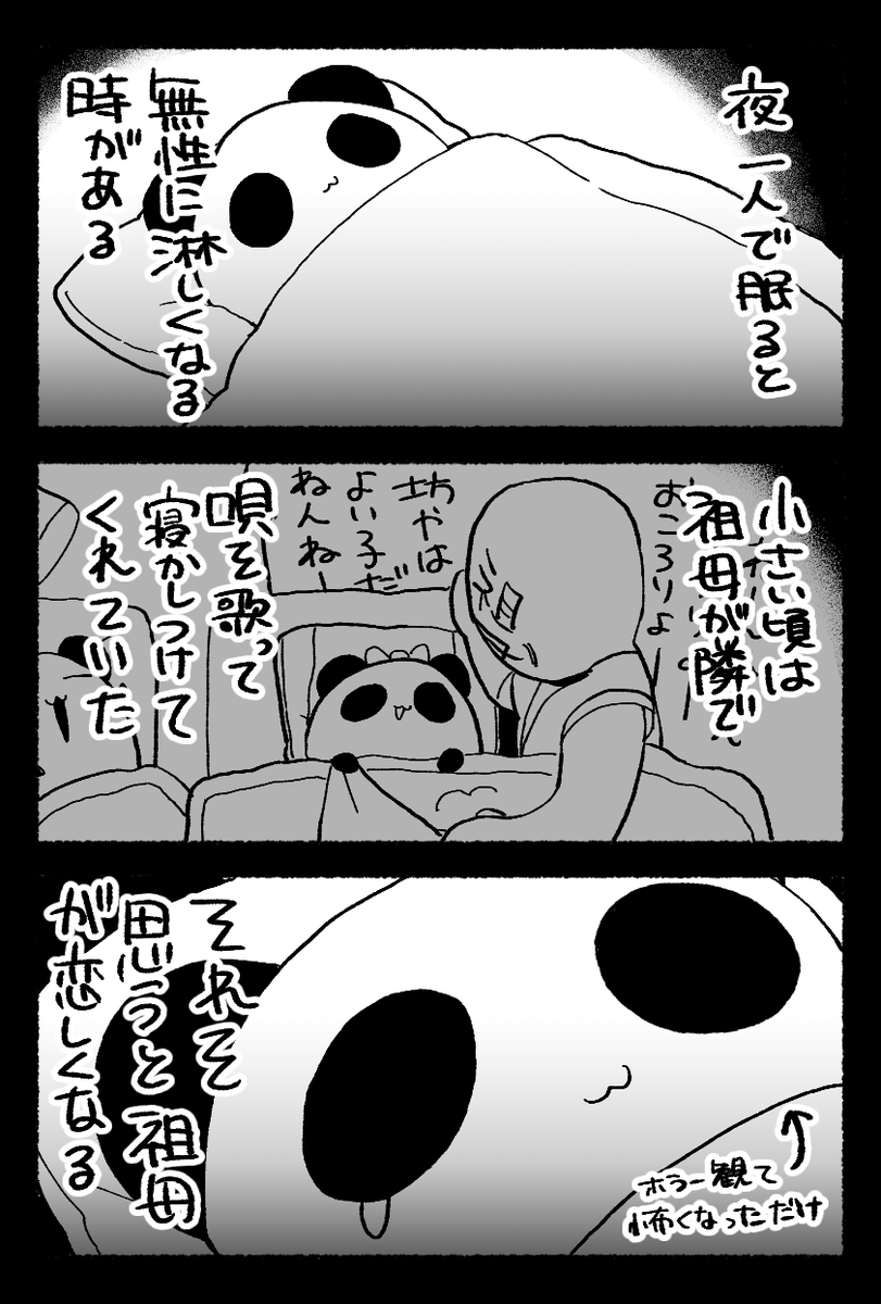 来年帰ろ 