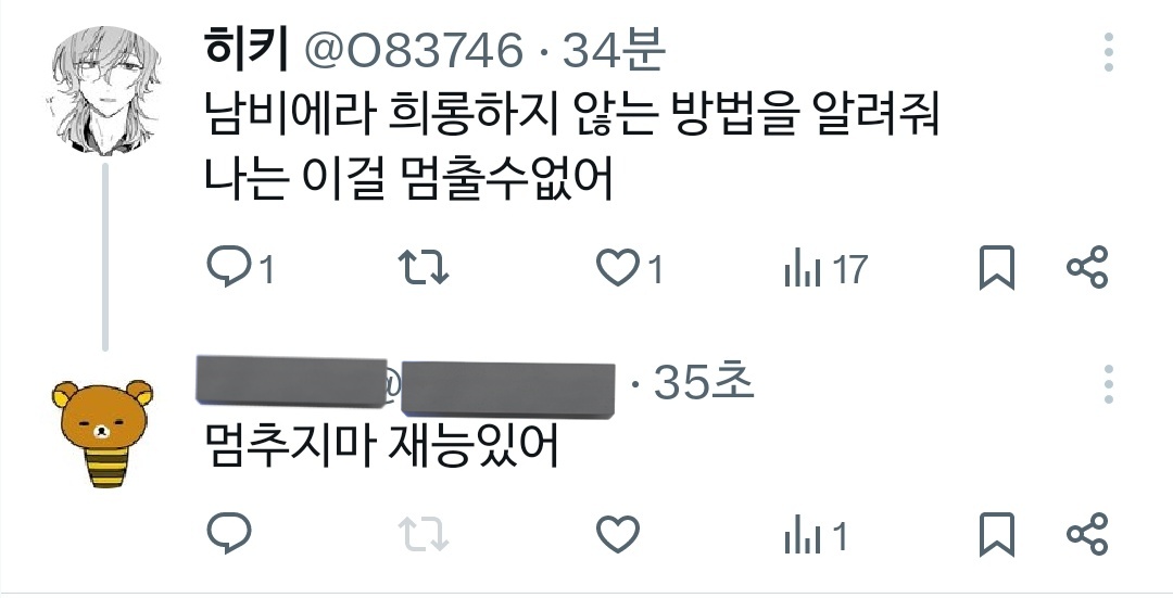 히키 tweet media