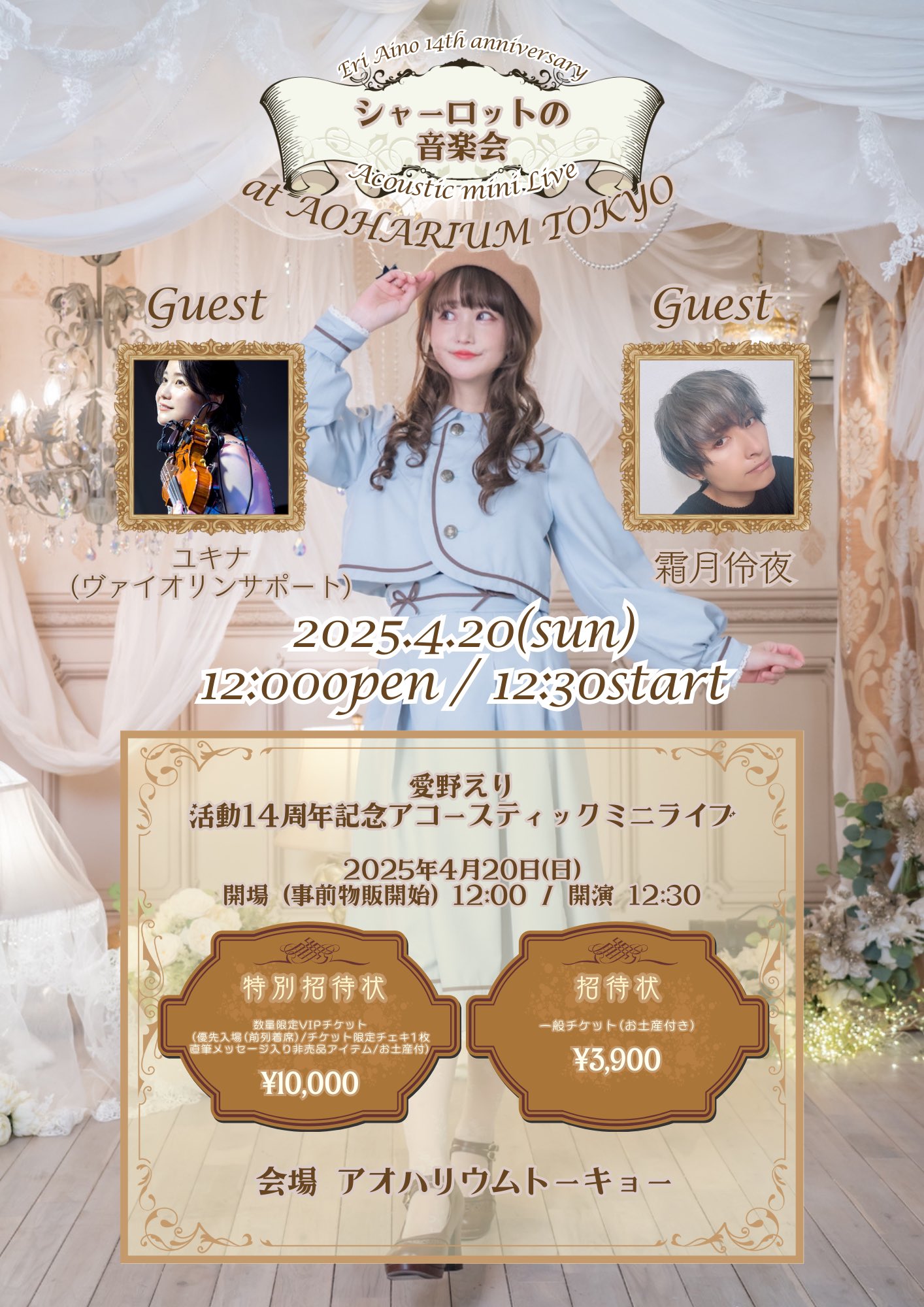 火将ロシエル チェキ 直筆サイン入り SPA! 直筆サイン入りチェキ 火将