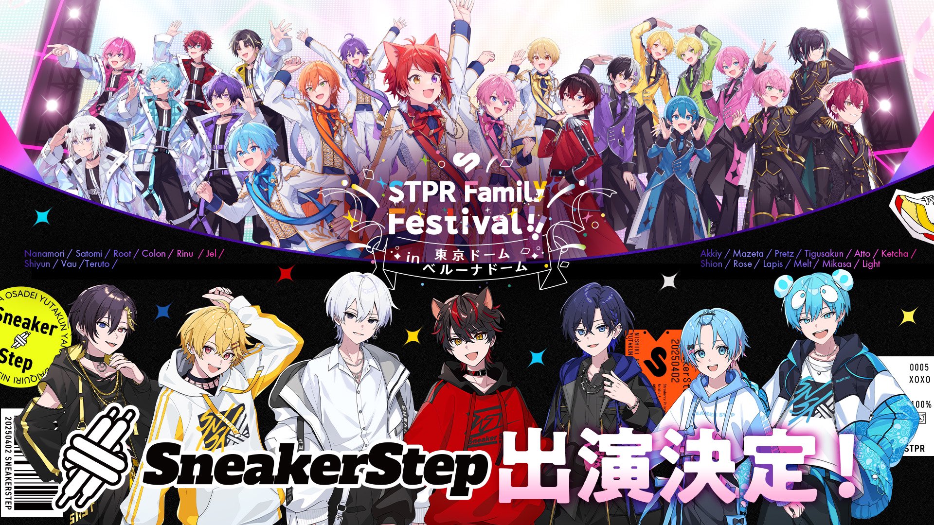 大天才 らお STPR BOYS STPR BOYSの第2弾クリエイターのらお - スポニチ Sponichi Annex