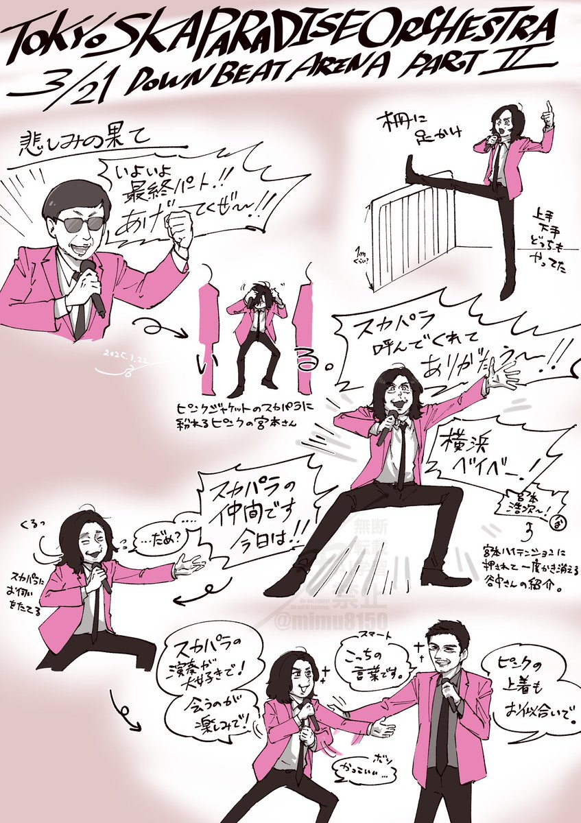mimu8150's tweet image. 東京スカパラダイスオーケストラDOWN BEAT ARENA PART Ⅱ
宮本浩次パート備忘録その1

3時間ずっと熱いハートの最高のステージで踊りっぱなしでした！楽しかった〜🙌
(複数枚投稿だとメディアから消えるため1枚ずつ流します💦見辛くてごめんなさい)
#宮本浩次 #DBA