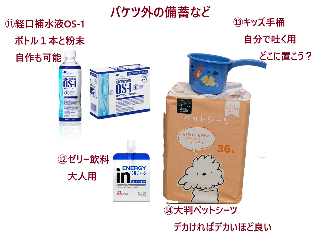 azwuaLDO138Naa0's tweet photo. ゲロ対策デッキ組みました（胃腸炎エアプです）

ゲロ処理バケツ(1回分)　必須品
①★フタ付バケツ
②★ハイター
③500mlペットボトル
④★キッチンペーパー(新聞紙・ぼろ布)
⑤★エチケット袋
⑥★使い捨てロングポリ手袋

★＝100均の品 https://t.co/gSqDfaPoqi