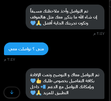 Server_Phoenixx's tweet photo. @ToYouKSA @Alajlanza @Saudi_TGA هذا ردهم بالخاص لي يجبروني استخدم تطبيق تويو بالتعويض بالمحفظة وانا لا ارغب بالمبلغ يكون بالمحفظة و يرفضون اعادة المبلغ الى طريقة الدفع الي تم استخدامها https://t.co/v47oMXwZpa