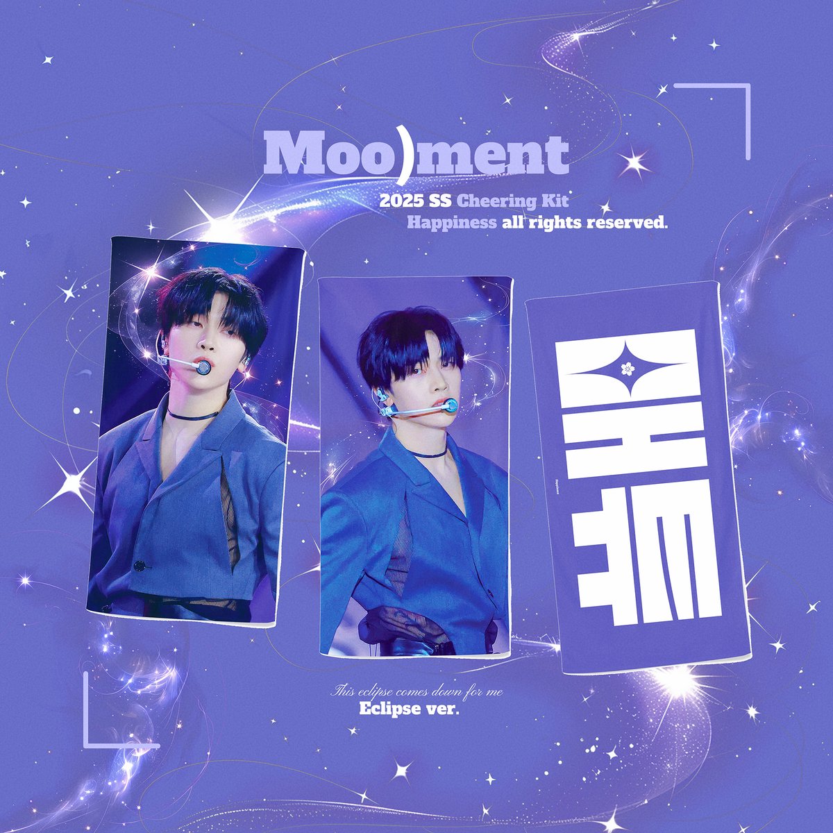 Happiness_0528's tweet photo. ˙✧˖°Moo)ment ༘ ⋆。˚
2025 SS Cheering Kit
예약판매/현장수령 (~4.5) https://t.co/VuZKr2meTQ
現地販売 予約 (横浜/東京/千葉) https://t.co/fUCotkRq3q
선착순: 🎸미니 담요
G.O = DM
#RT 추첨 3분께 슬로건 보내드립니다
#석매튜 #SEOKMATTHEW #石友鉉 #ソクマシュー #メテュ
#제로베이스원 #제베원 #ZEROBASEONE #ZB1