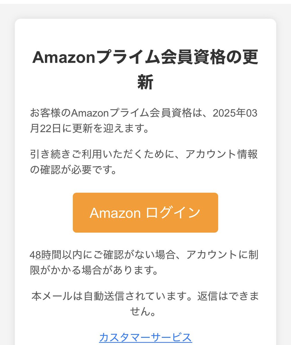 lala66369705's tweet photo. 詐欺メール
amazonプライムの更新をしてください。という内容の詐欺メールです。
このような迷惑メールなどが多いです https://t.co/Qbb2d2qRut