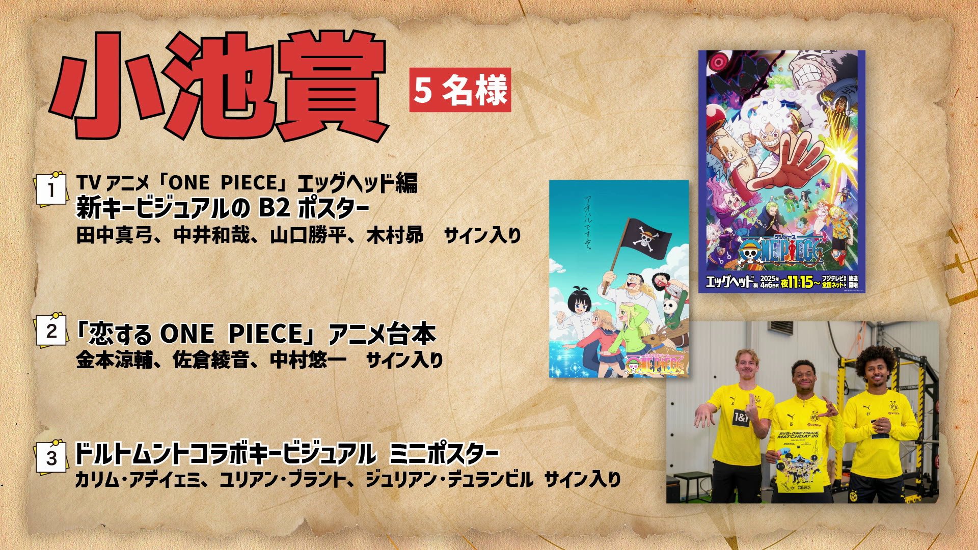 ONE PIECE スタッフ【公式】/ Official on X: 