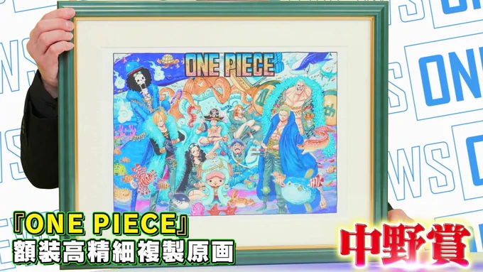 ONE PIECE スタッフ【公式】/ Official on X: 