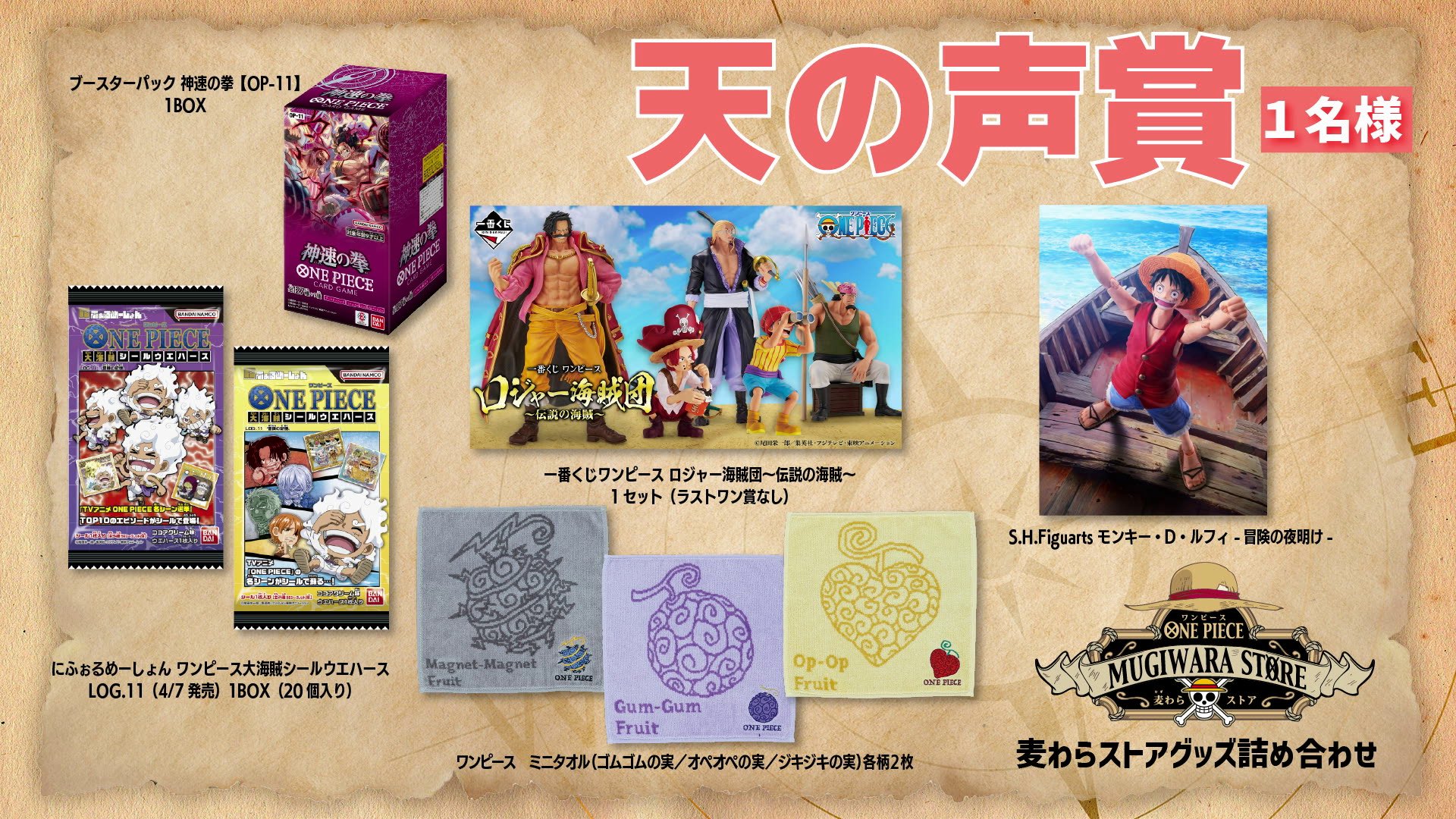 ONE PIECE スタッフ【公式】/ Official on X: 