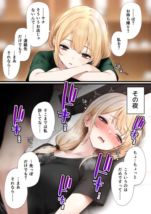 店員さんをお持ち帰りしちゃった話(1/2) 