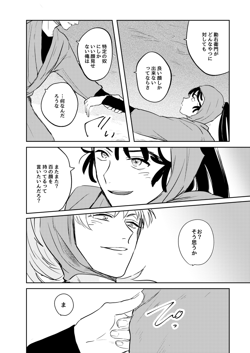 「(5/9) 」|イワナのイラスト