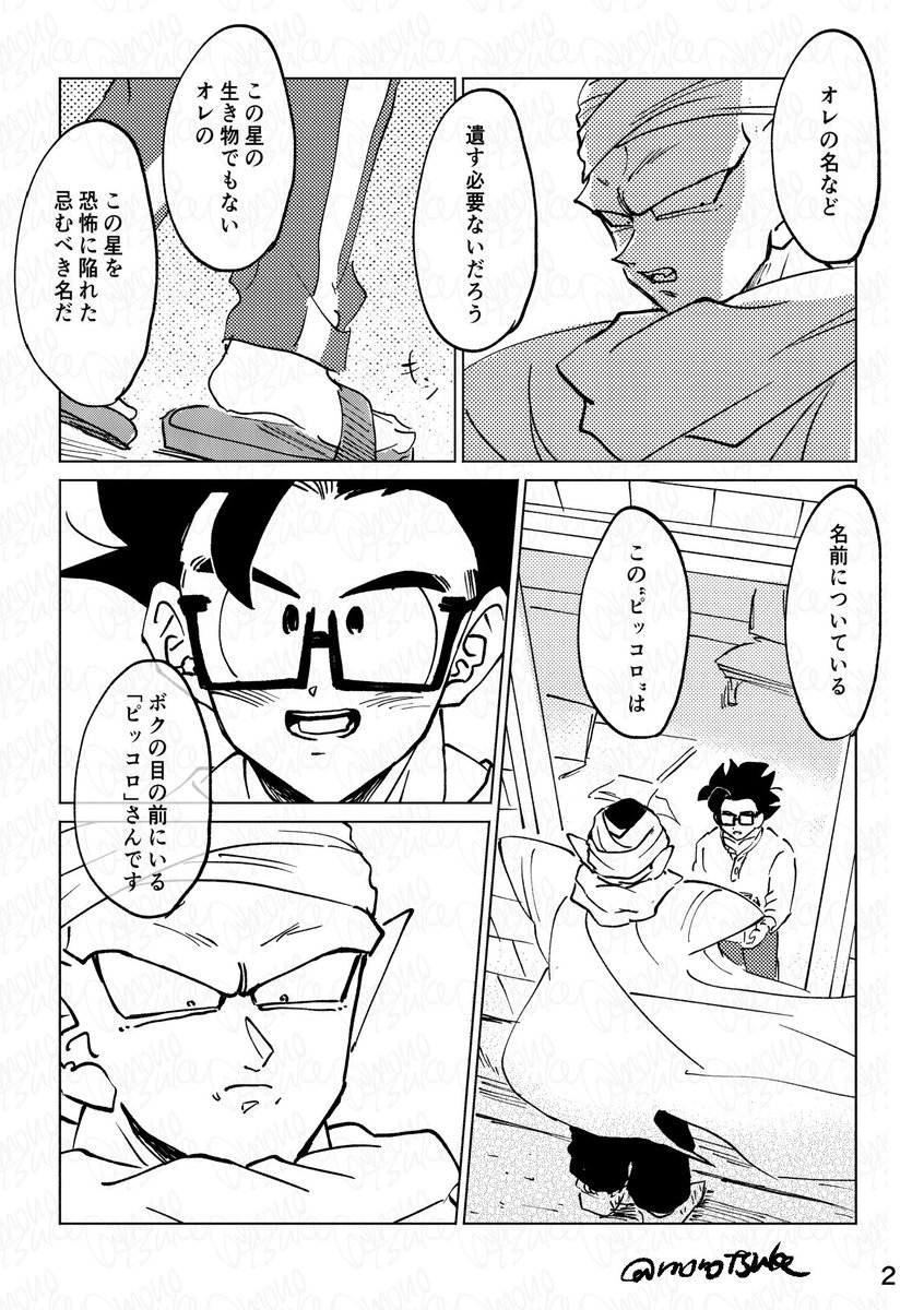 急いで描いたペーパーもアップいたします。もらってくださった方々ありがとうございました!例の如くいっぱい言い訳してます 