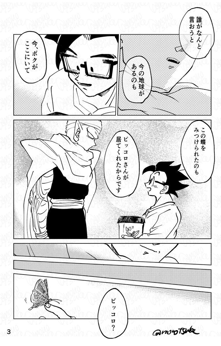 急いで描いたペーパーもアップいたします。もらってくださった方々ありがとうございました!例の如くいっぱい言い訳してます 