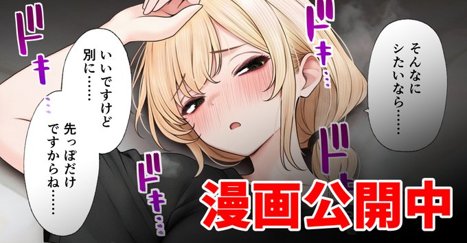 お持ち帰り漫画公開中です!🔻(2/2)
Fantia:https://t.co/iiXxsAYuVi
FANBOX:https://t.co/bhC9fVB9MI 
