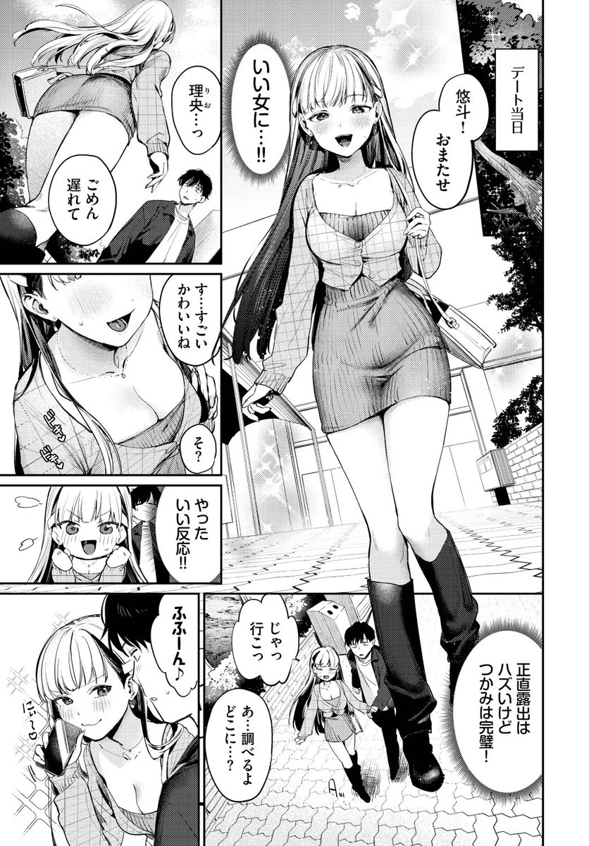 (2/2)

※イメージ画像と実際の修正方法は異なる場合があります 