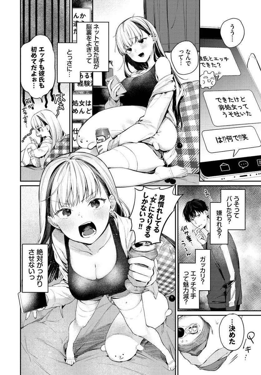 (2/2)

※イメージ画像と実際の修正方法は異なる場合があります 