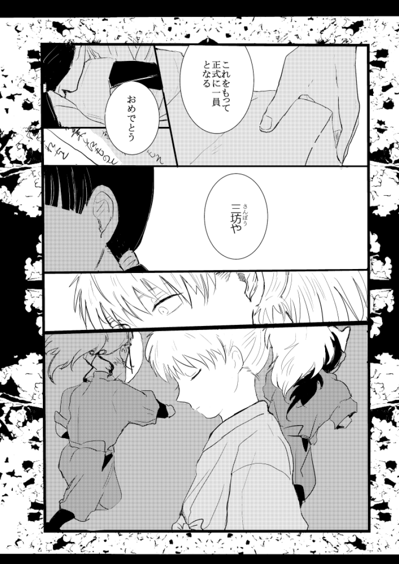 「(5/9) 」|イワナのイラスト