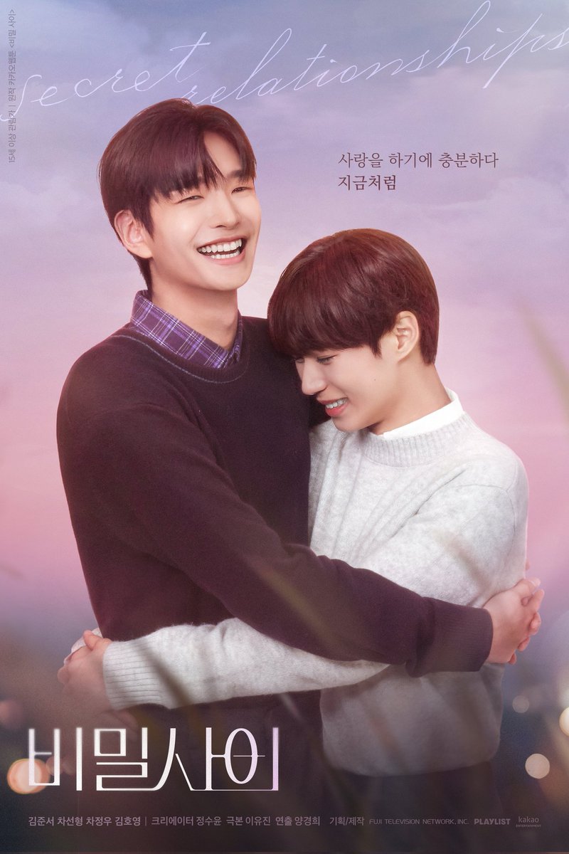 yeownlvr's tweet image. This is such a nice reveal, posting the 2nd poster with who daon ends up with after the finale is so clever...