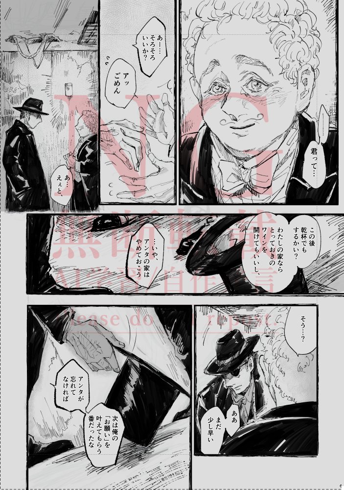 8/8)完 | よしを:3/29D72😈👼 さんのマンガ | ツイコミ(仮) 