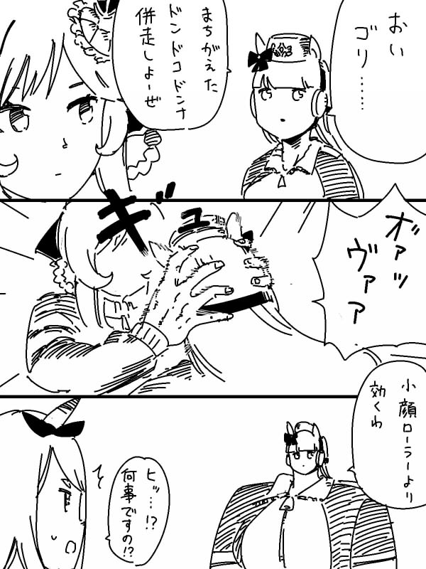 肩幅 