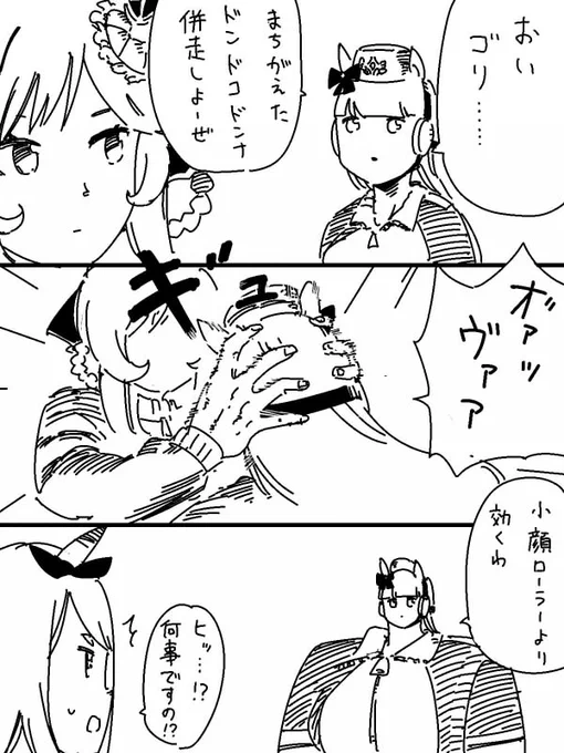 肩幅 