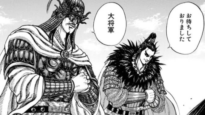 easywork_inc's tweet image. 蒙驁（もうごう）将軍って、キングダムの中では派手さはないけど、間違いなく「大将軍」としての器を持ってる人物。

ではなぜ蒙驁が大将軍になれたかって考えると、

「自分より優秀な人」を恐れるんじゃなくて…