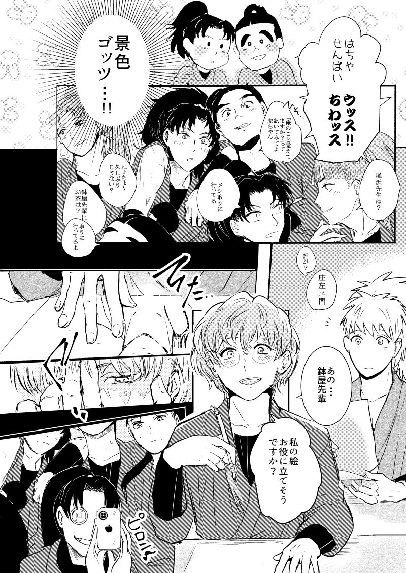 (7/9)「るると灯す」漫画:イワナ 