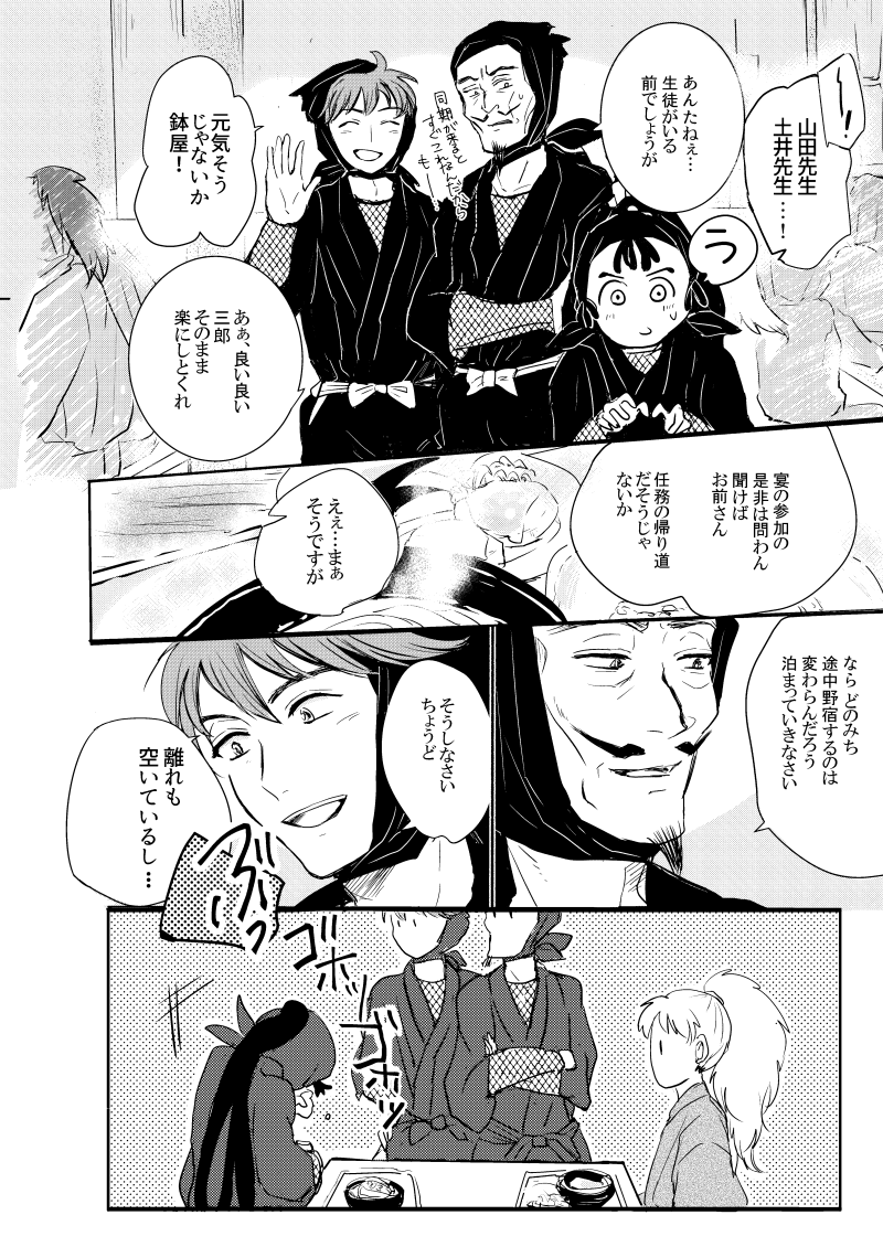 (7/9)「るると灯す」漫画:イワナ 