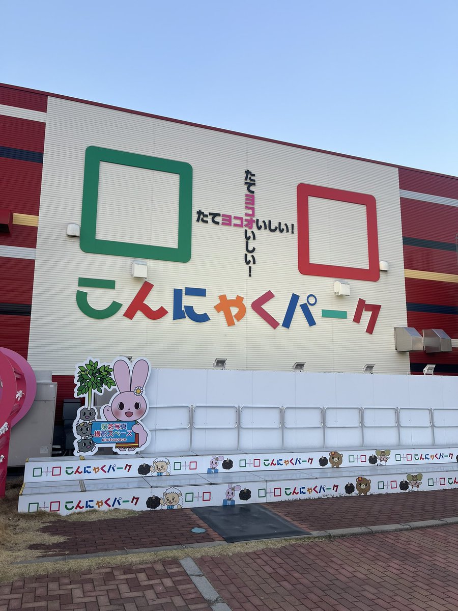 息子と群馬までドライブ🚗