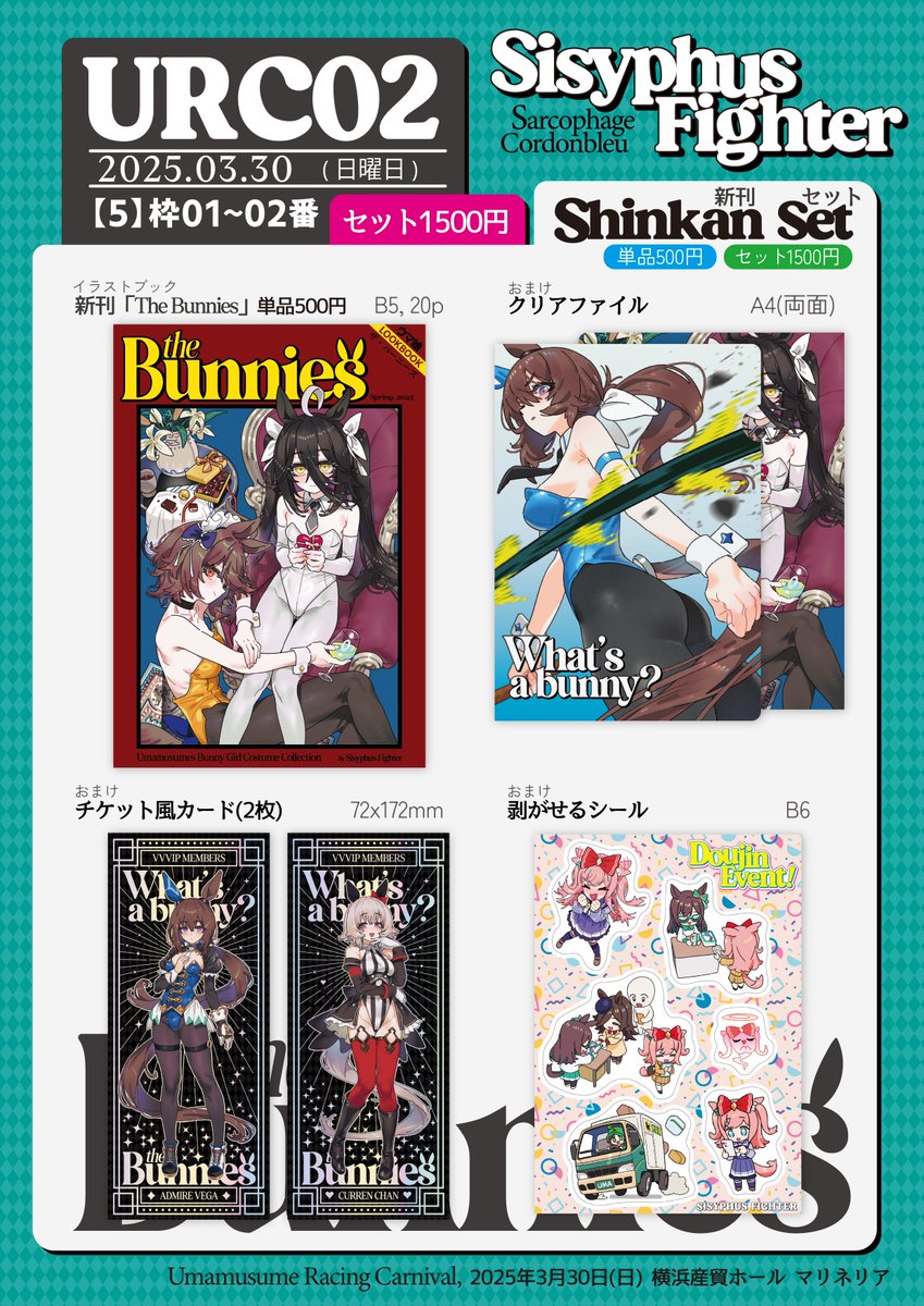 sarcophage(サルコファージ) on X