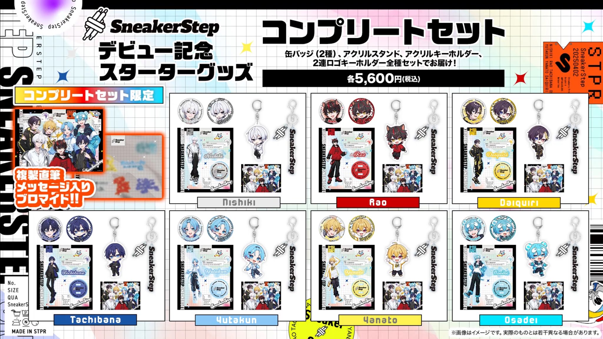 非公式】STPR情報まとめアカウント on X: 