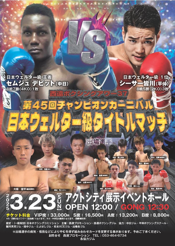 BOXING BEAT(ボクシング・ビート) 2025年6月号 | フィットネス