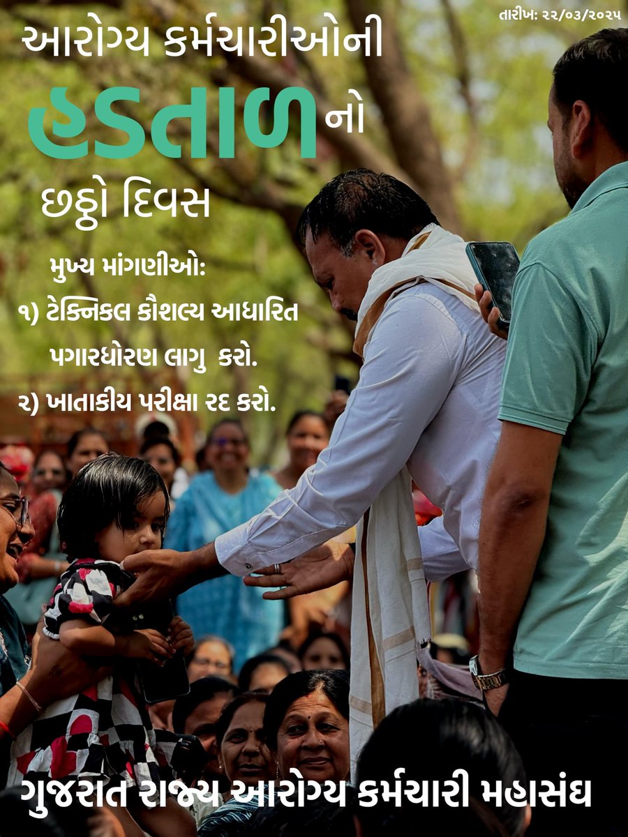 #ટેકનિકલ_પગાર_ધોરણ
#2800_4200_ગ્રેડ_પે
કર્મચારી એક્તા જીંદાબાદ.