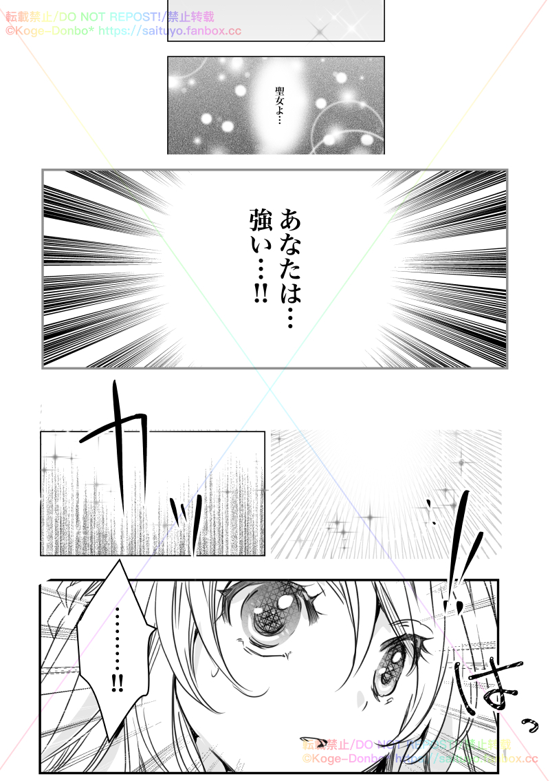 最強柔道家が悪役令嬢になる話シリーズ(1/9)

「さいつよ⭐️悪役令嬢・はじめ!」1話公開!

#漫画が読めるハッシュタグ
#さいつよ悪役令嬢 